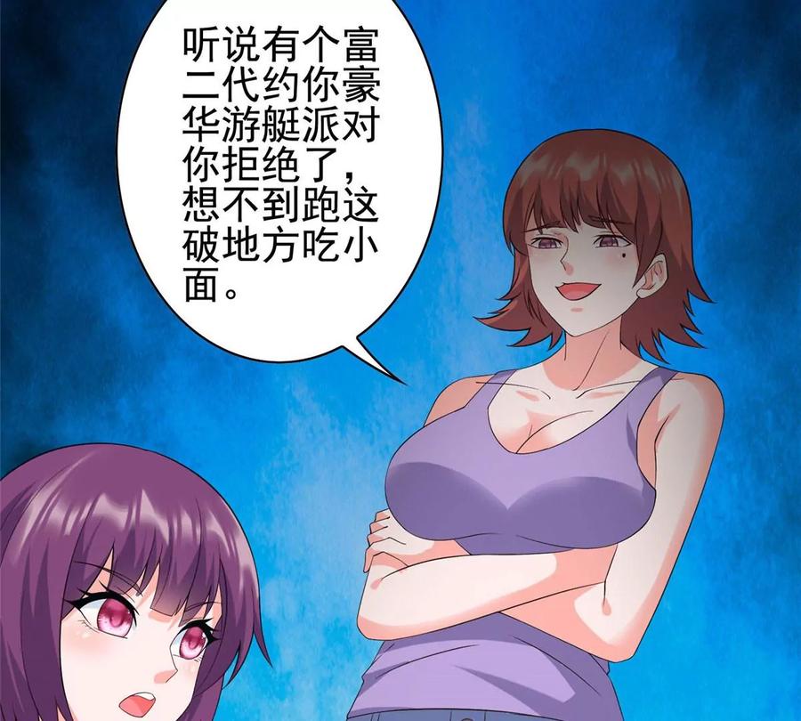 07 成了妖怪的饭票10