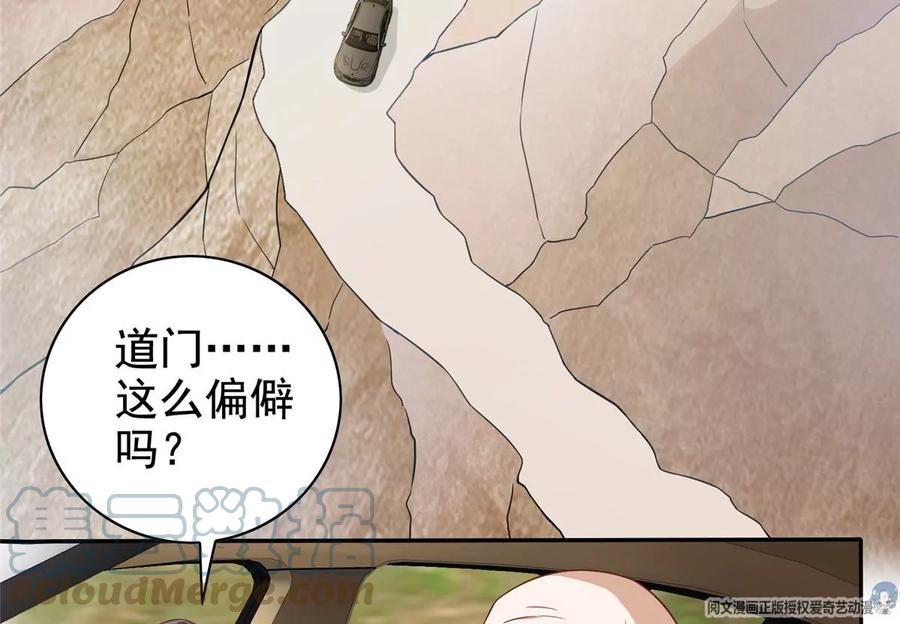 11 傲娇的大小姐72