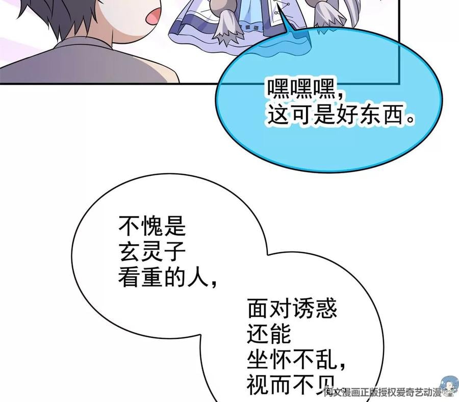 19 自动马赛克？34