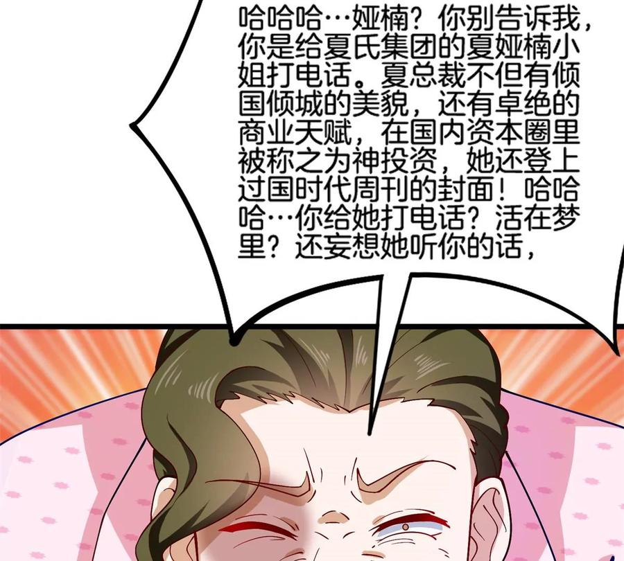 34 美女的报恩34
