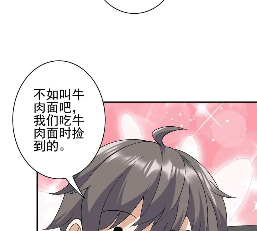 08 我的兄弟是女装大佬！13