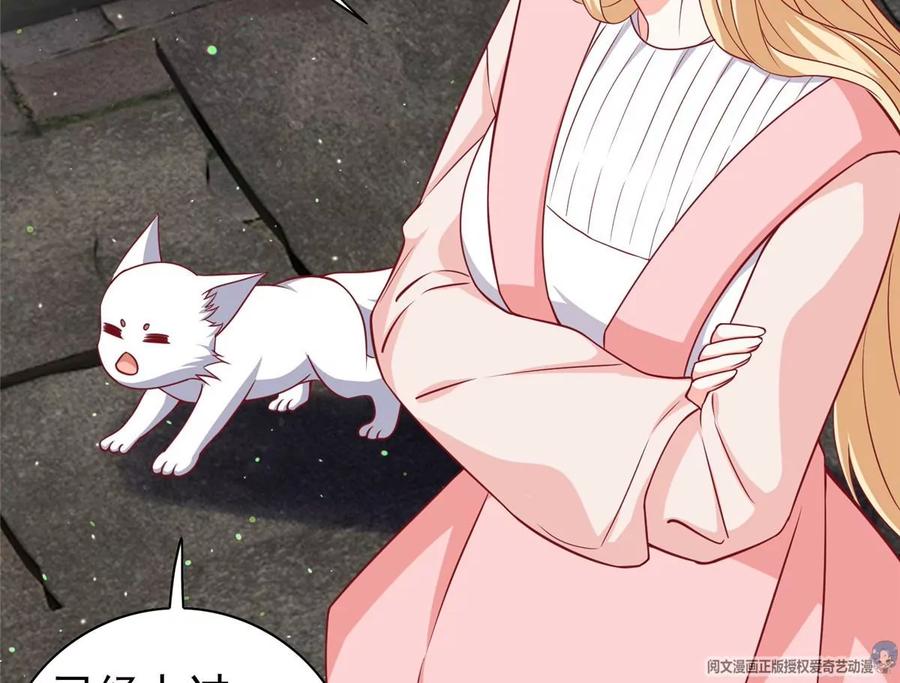 15 妖精逼婚啦!57