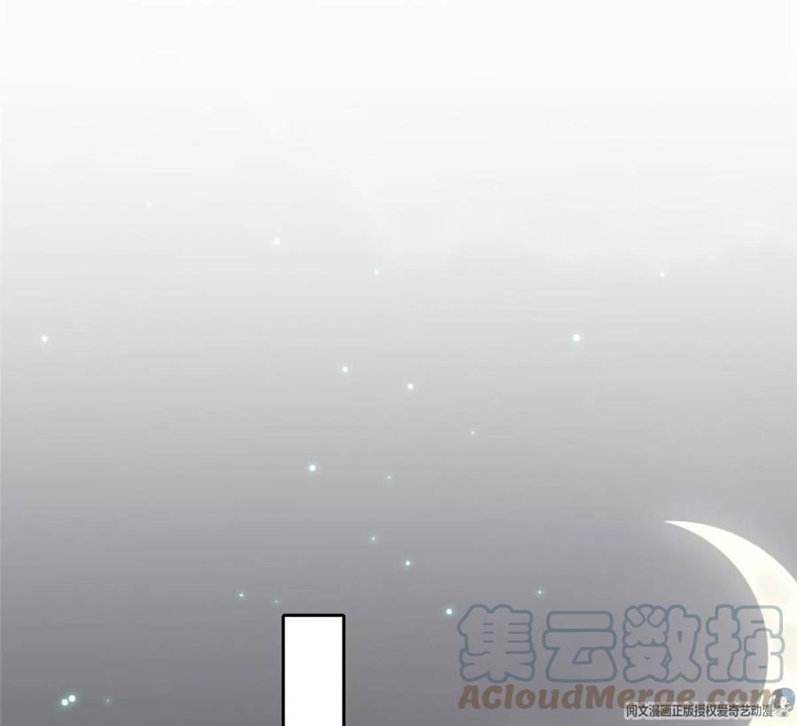 15 妖精逼婚啦!84