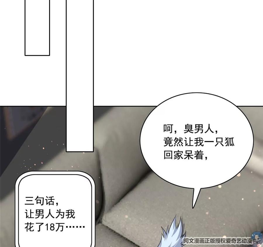 23 总有苍蝇在身边飞43