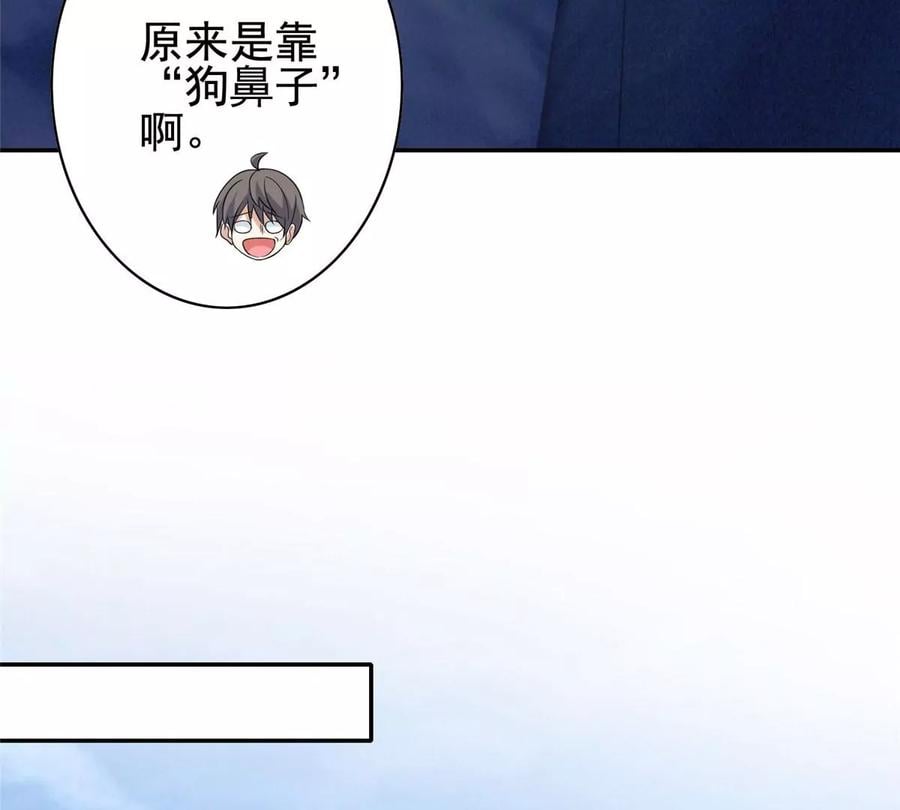 08 我的兄弟是女装大佬！65