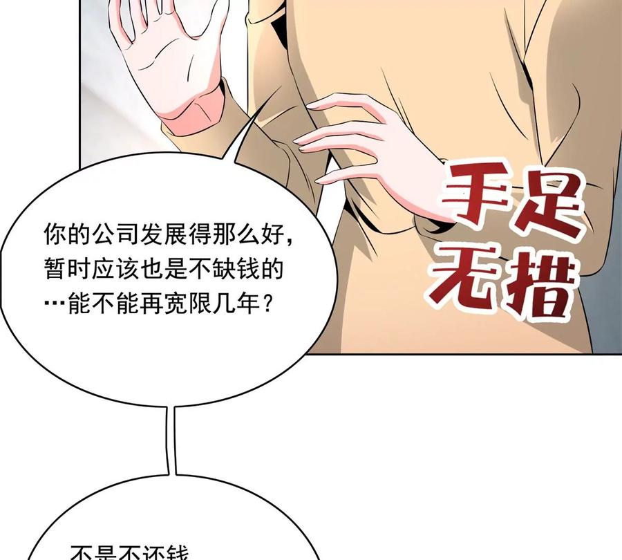 31 极品亲戚38