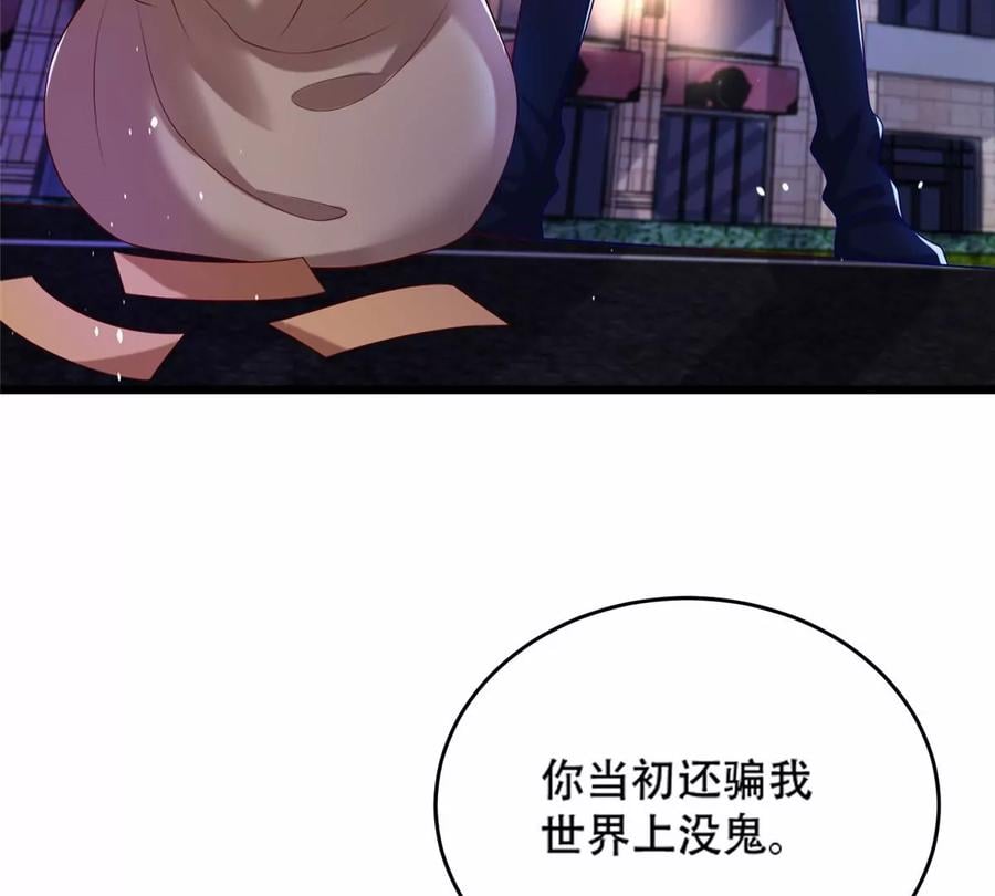 38 道炁能量10