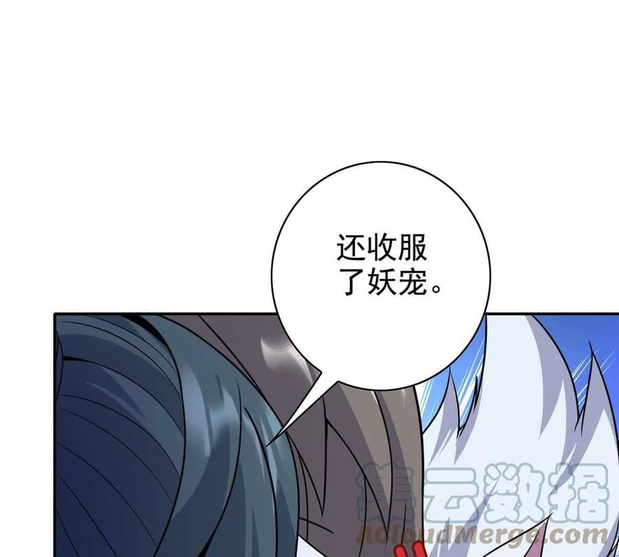 12 被美女盯上了76