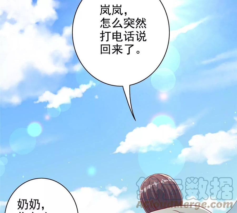15 妖精逼婚啦!28