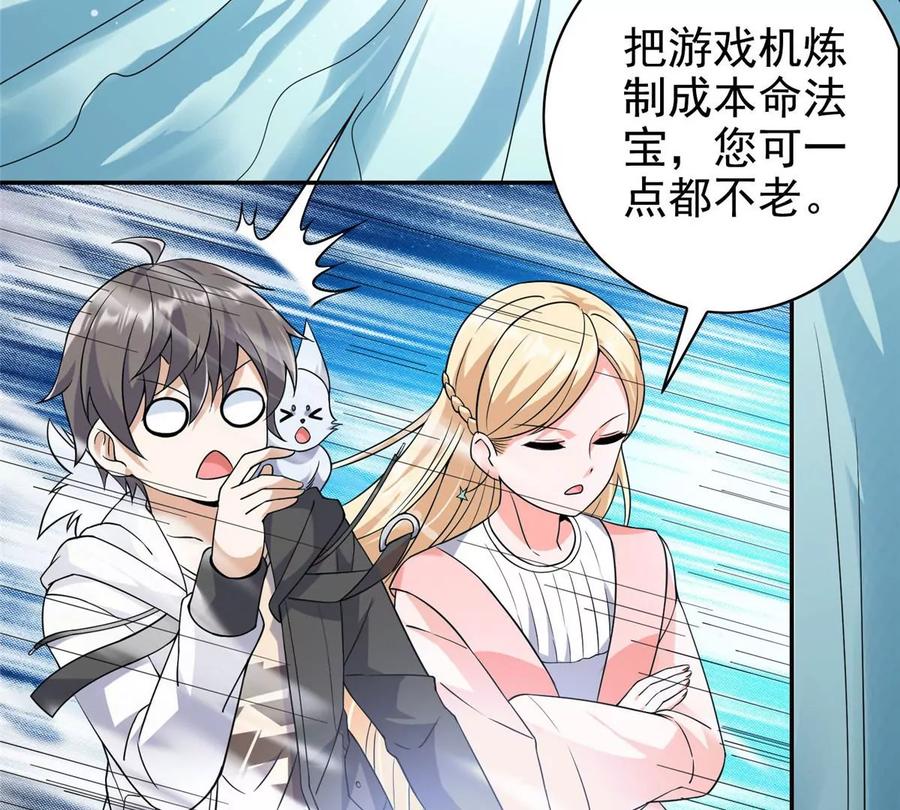 12 被美女盯上了53
