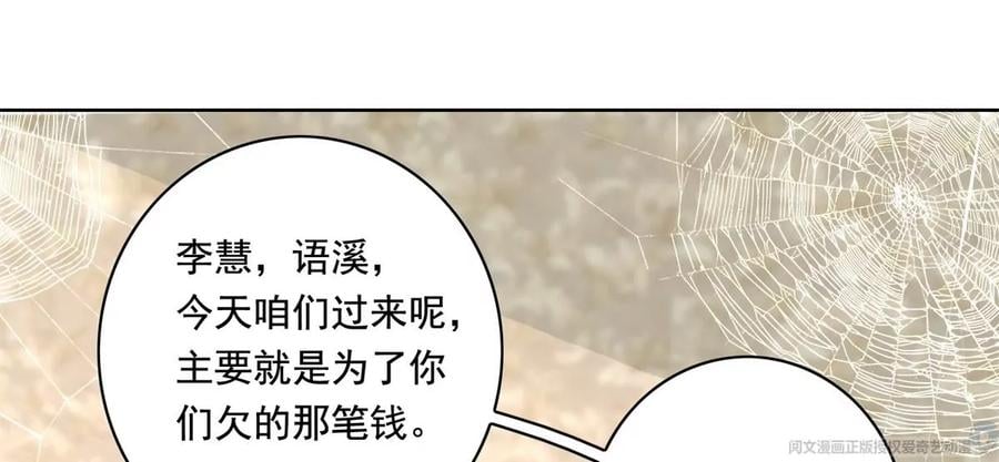 31 极品亲戚31