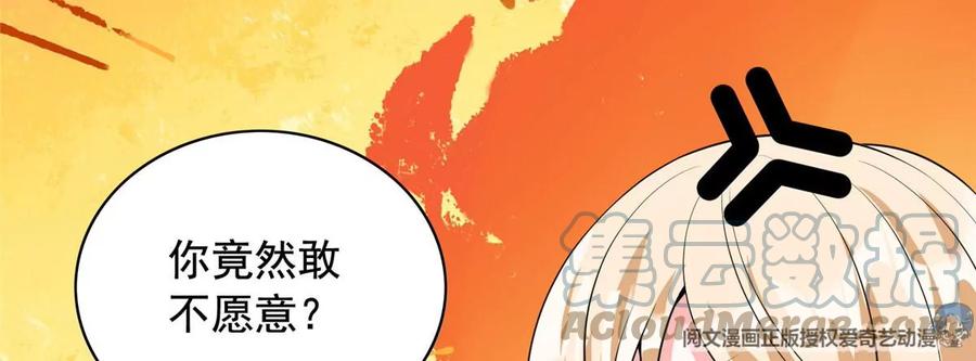 28 娶不娶都是送命题75