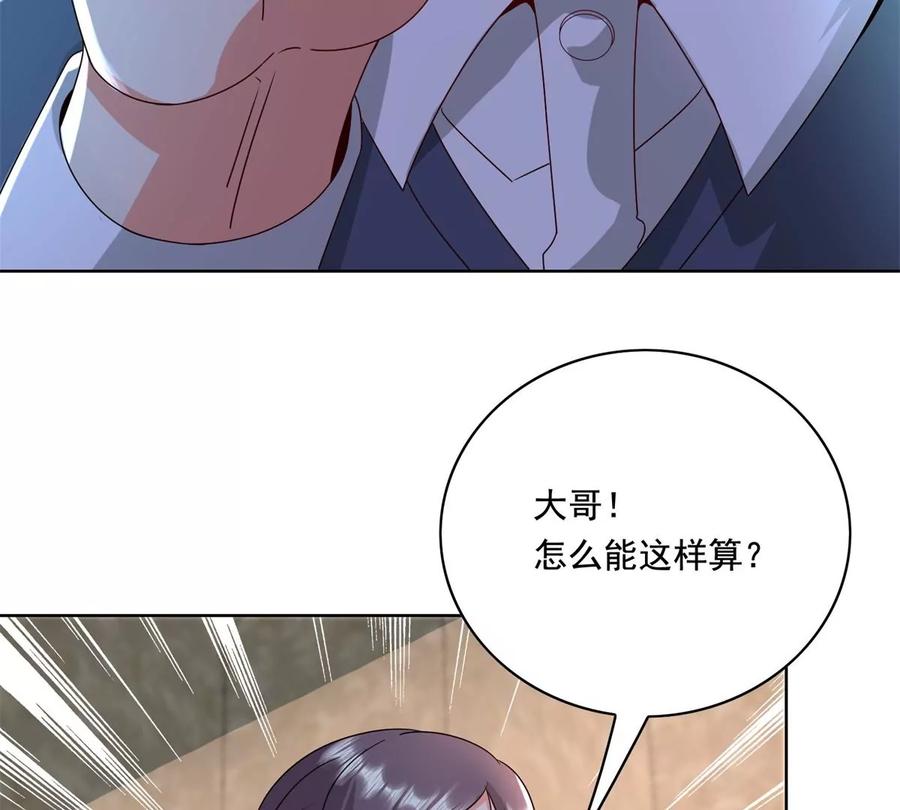 31 极品亲戚64
