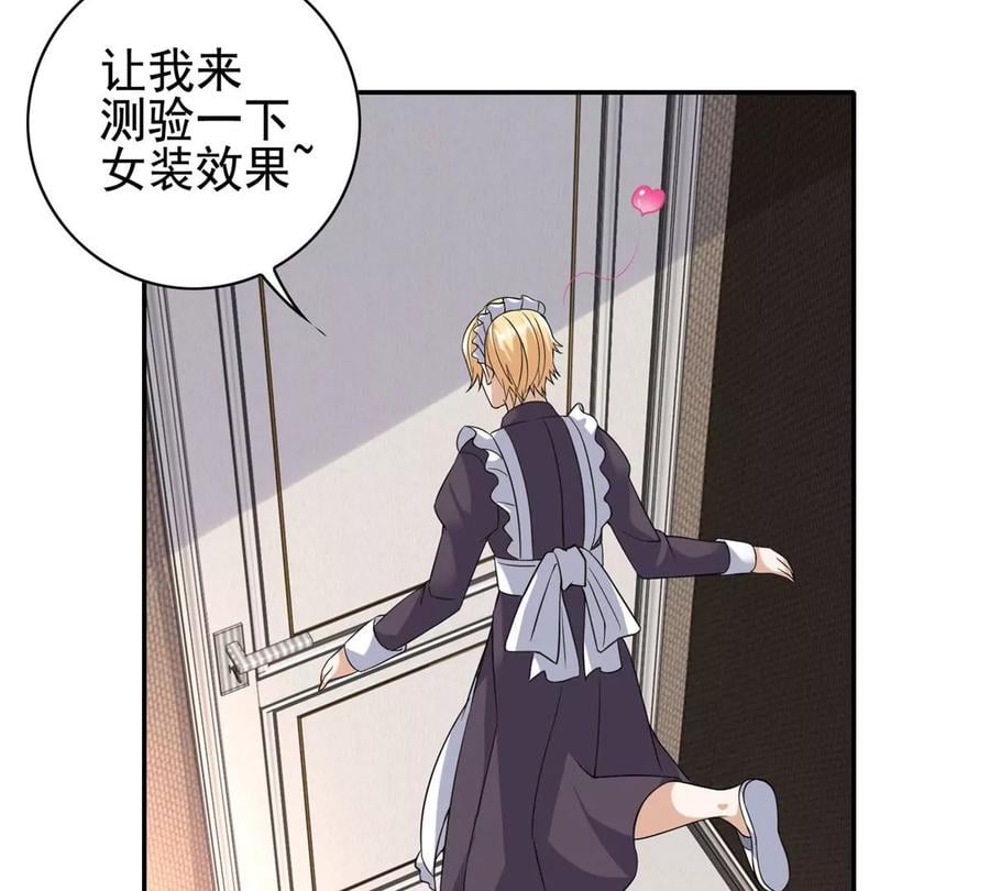 08 我的兄弟是女装大佬！106