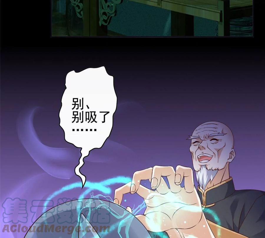05 统治世界？87