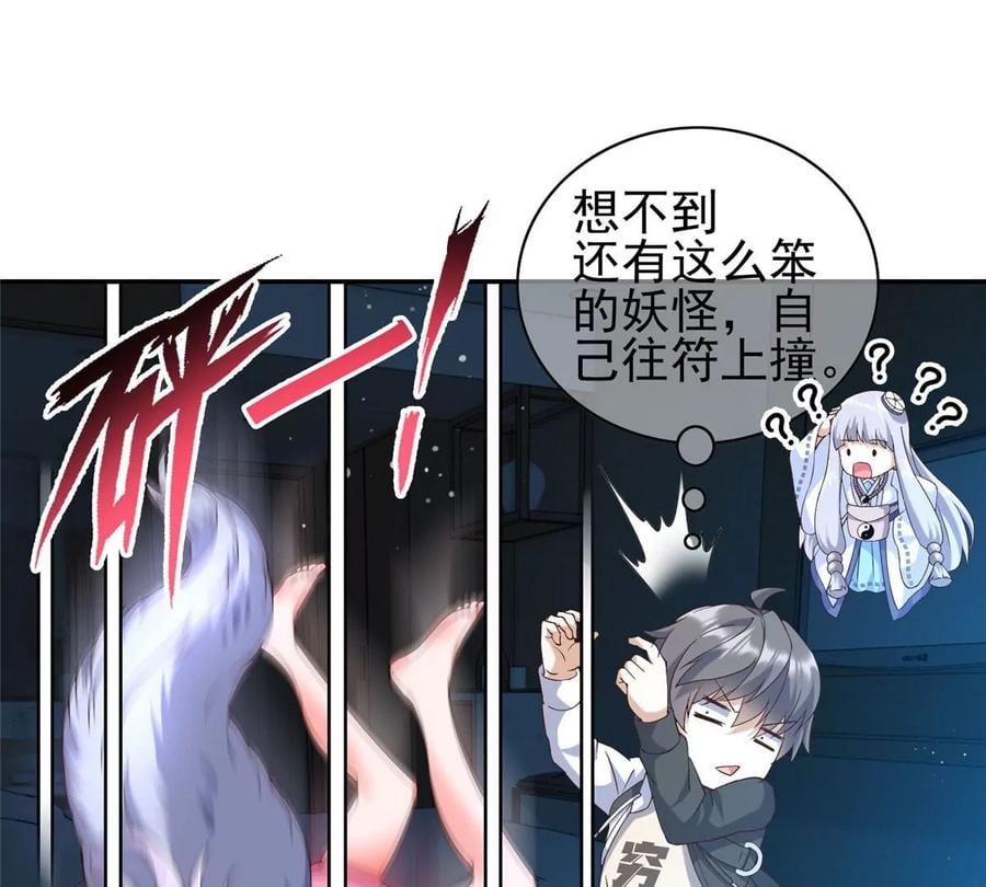 04 御姐变萝莉77