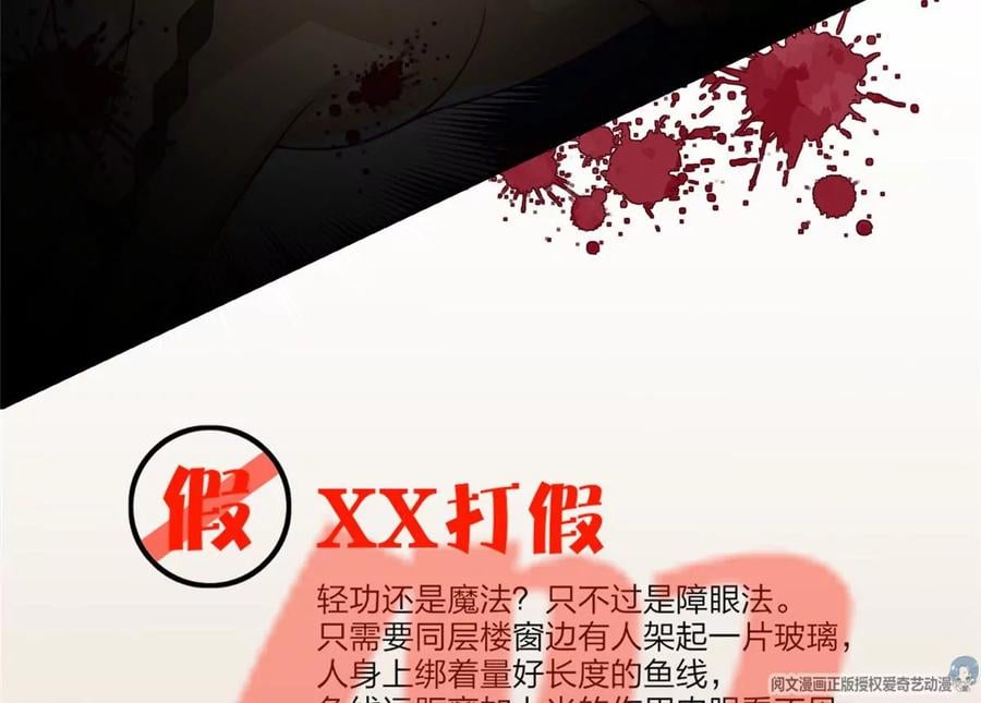 11 傲娇的大小姐29
