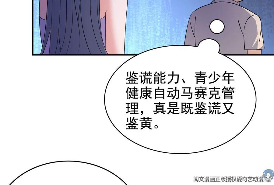 19 自动马赛克？47