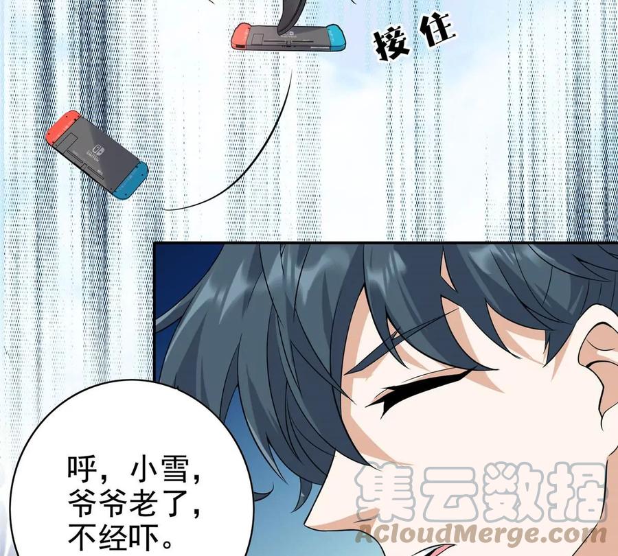 12 被美女盯上了44