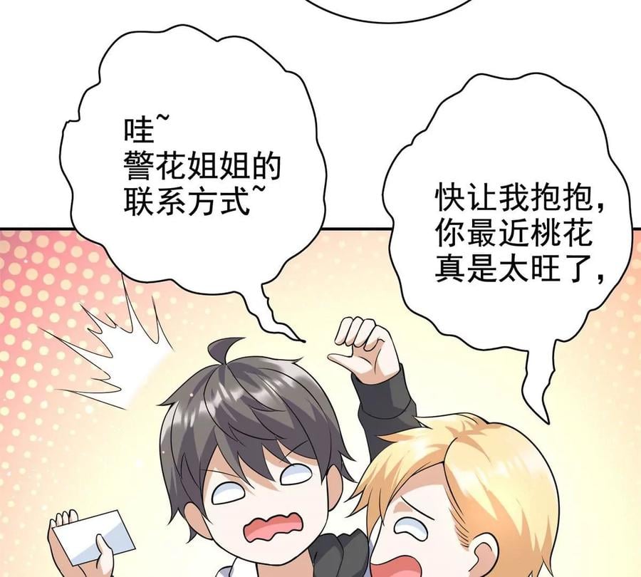 19 自动马赛克？71