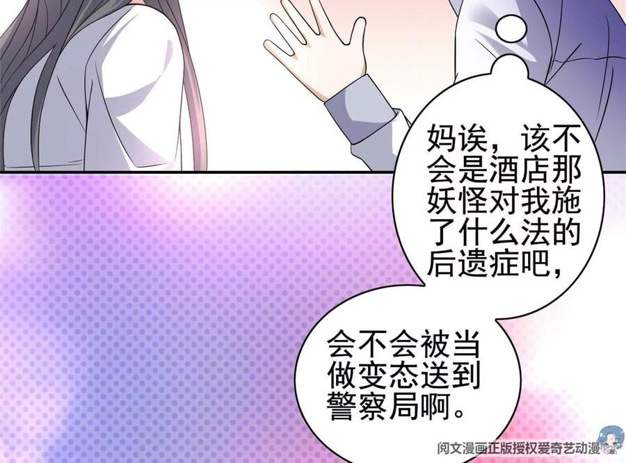 08 我的兄弟是女装大佬！91