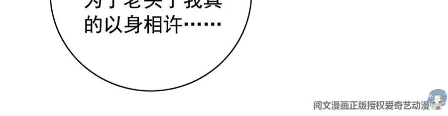 28 娶不娶都是送命题31