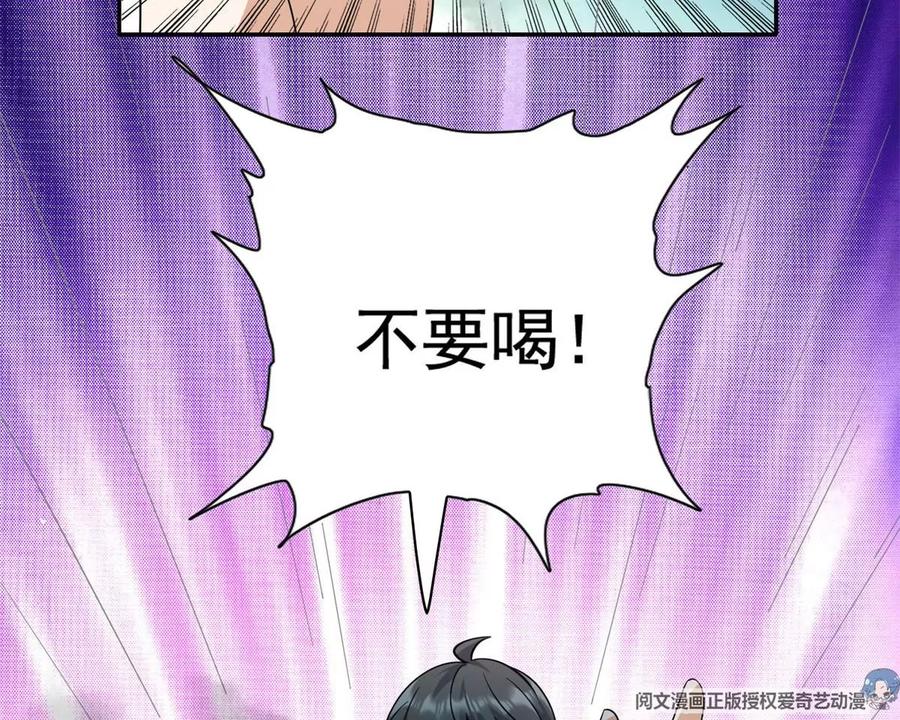 18 叶晨发怒10