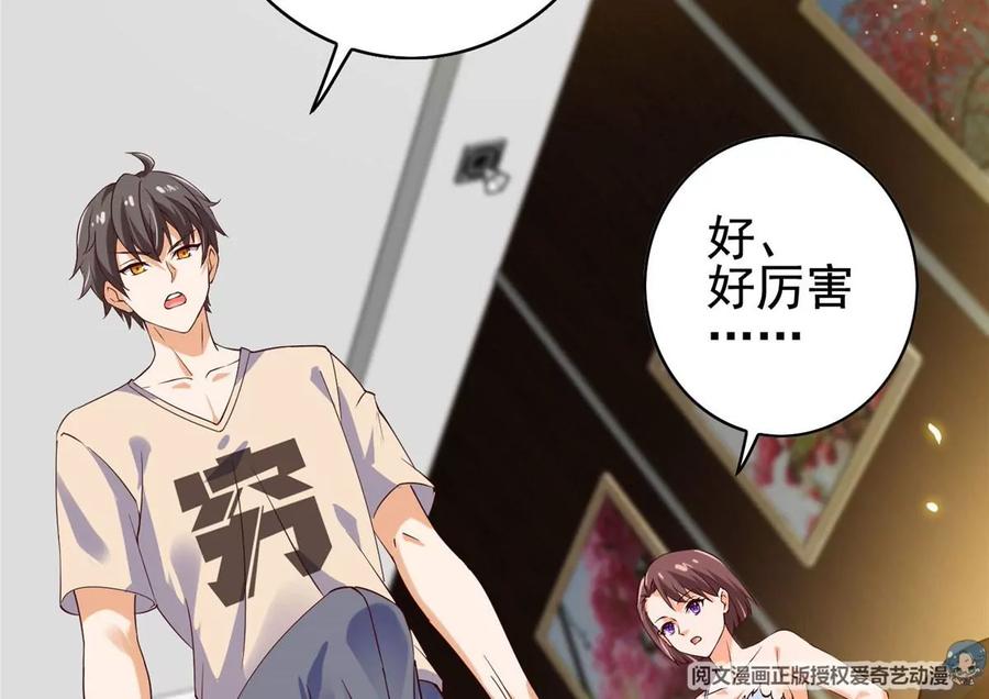 02 我的系统成精了！97