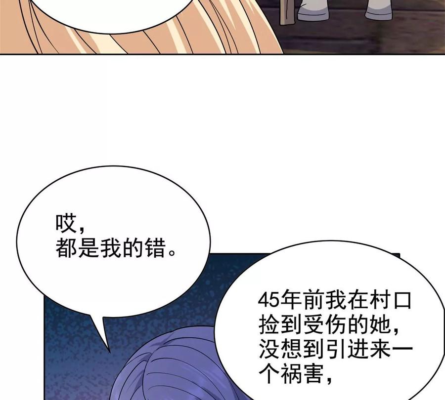 18 叶晨发怒31