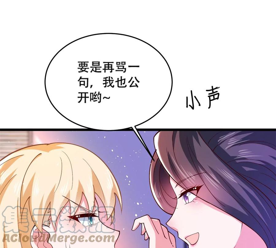 35 竟然是蛇蝎美人？24