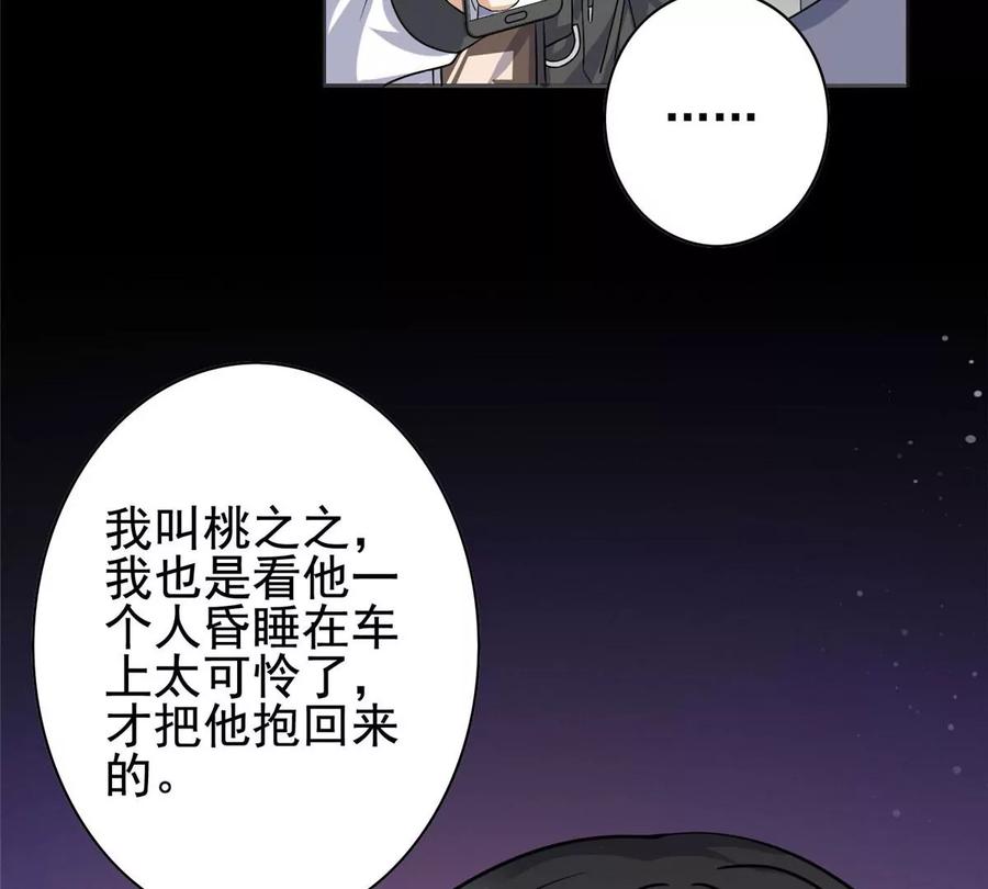09 这朵桃花有点凶26