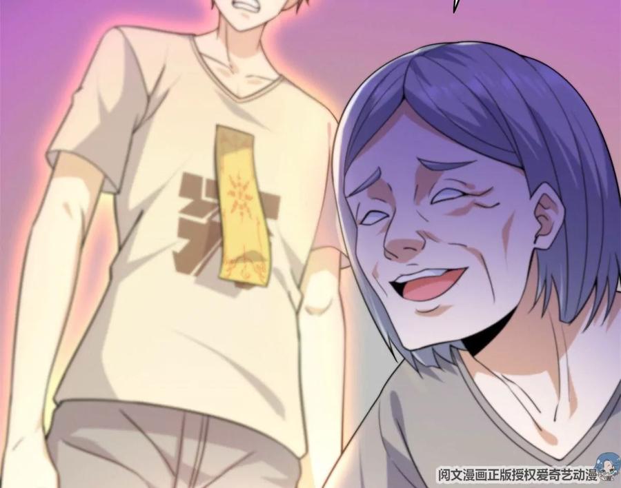 18 叶晨发怒61