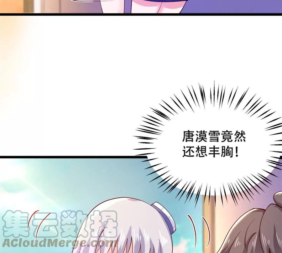 35 竟然是蛇蝎美人？18
