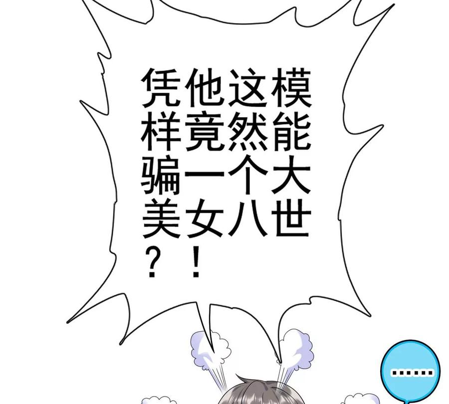 09 这朵桃花有点凶62