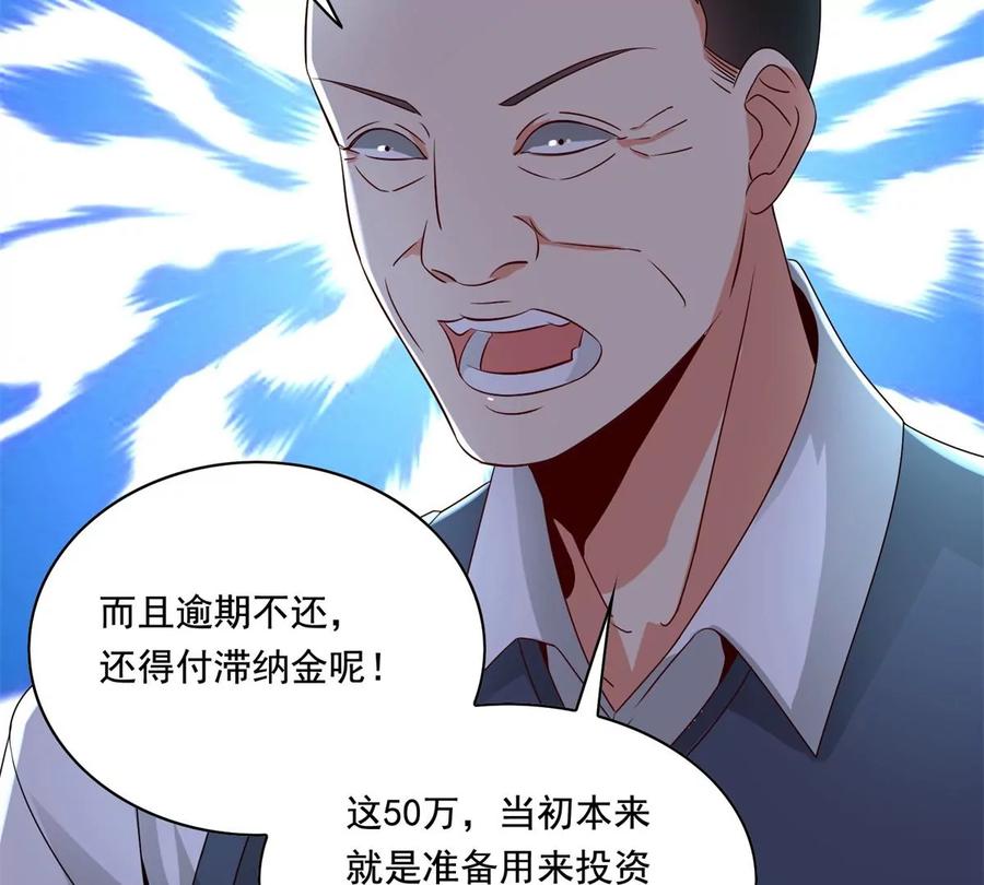 31 极品亲戚68