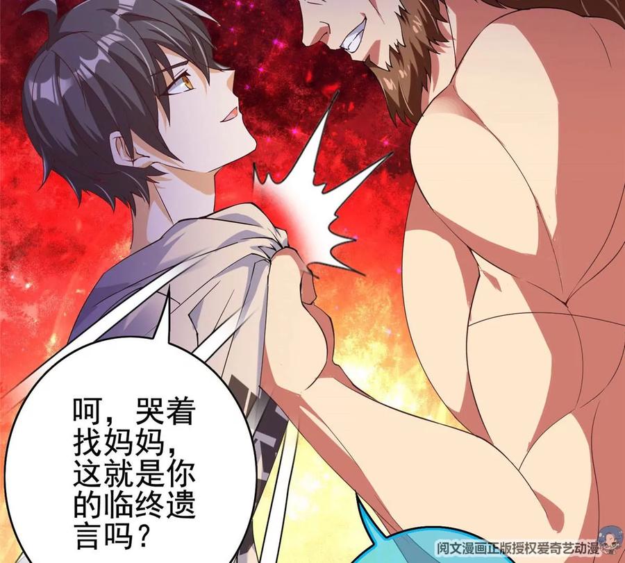 02 我的系统成精了！63