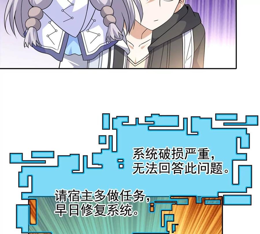 17 系统的秘密57