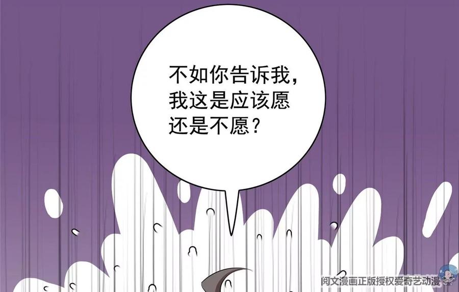 28 娶不娶都是送命题77