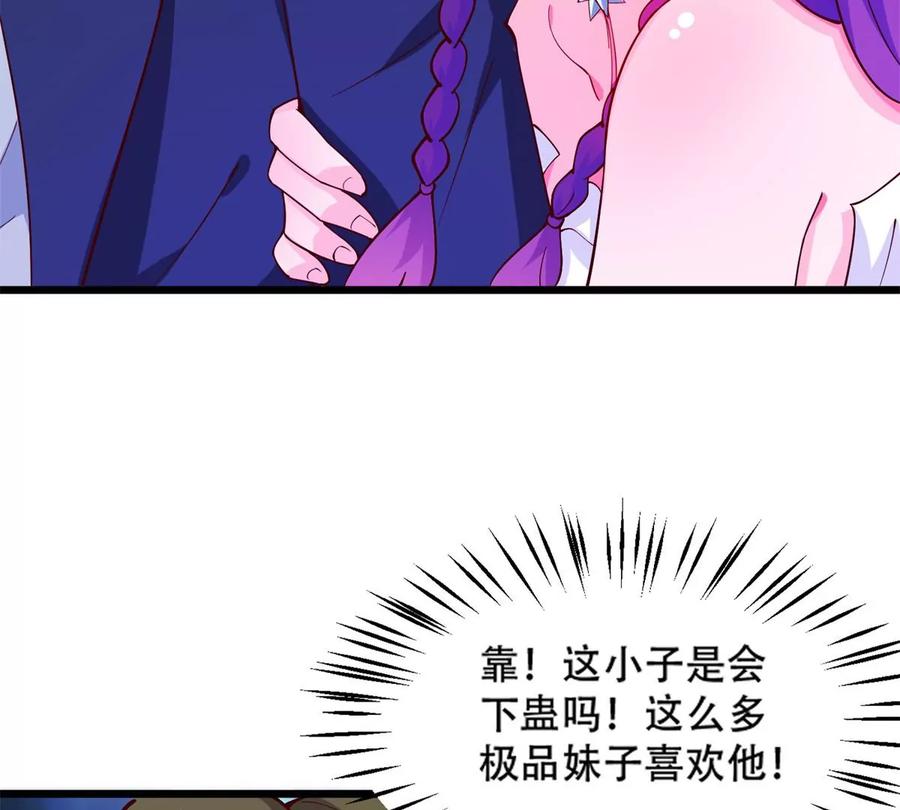 35 竟然是蛇蝎美人？32