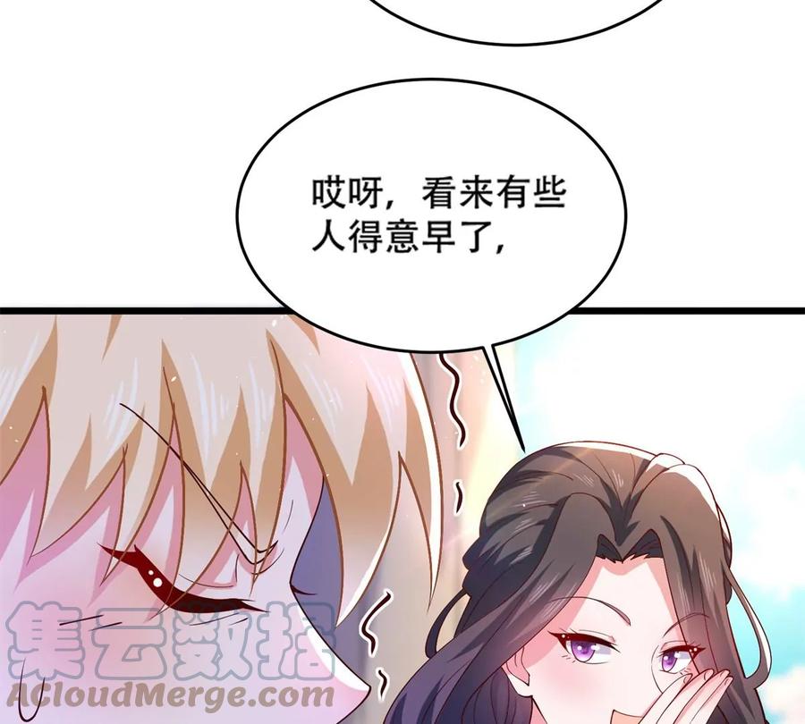 35 竟然是蛇蝎美人？48