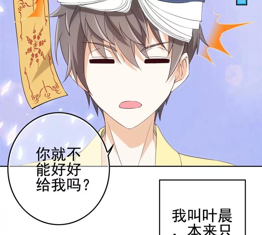 01 妹子狂追后的惊喜22