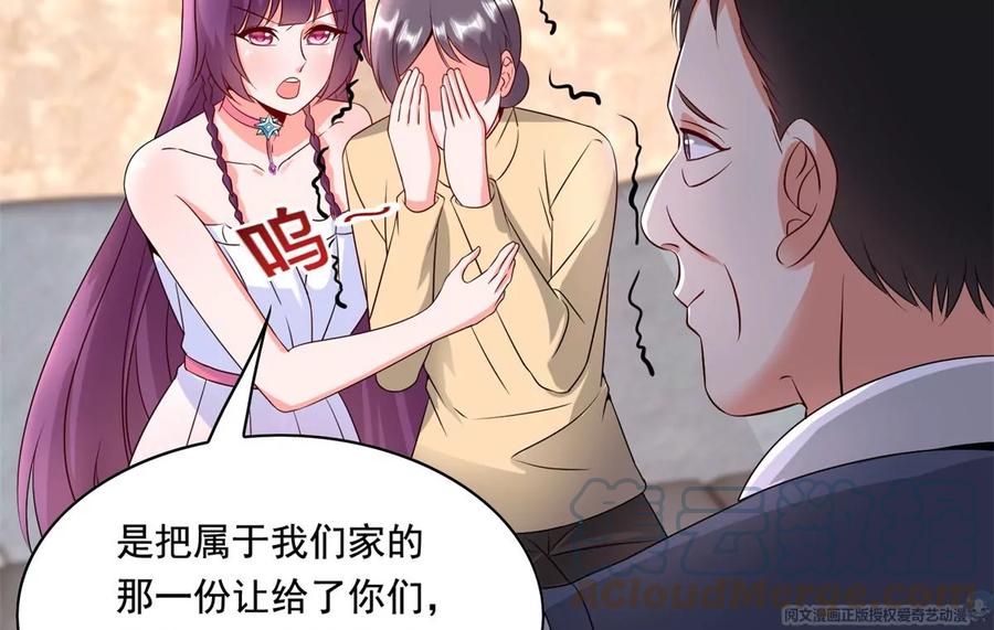 31 极品亲戚45