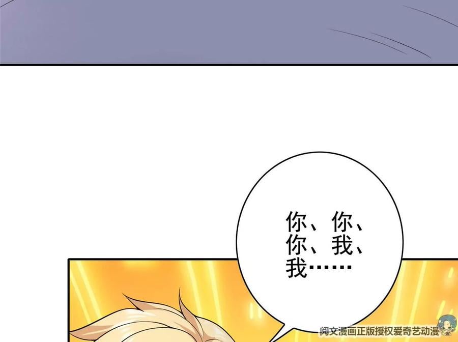 08 我的兄弟是女装大佬！83
