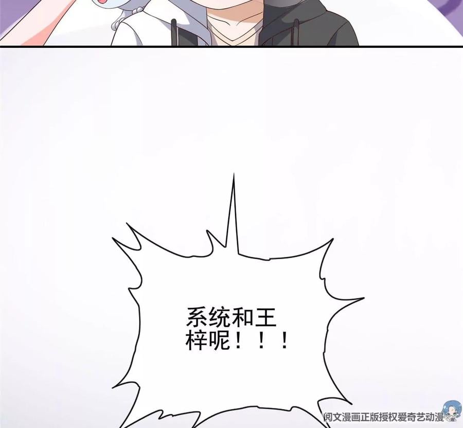 07 成了妖怪的饭票73
