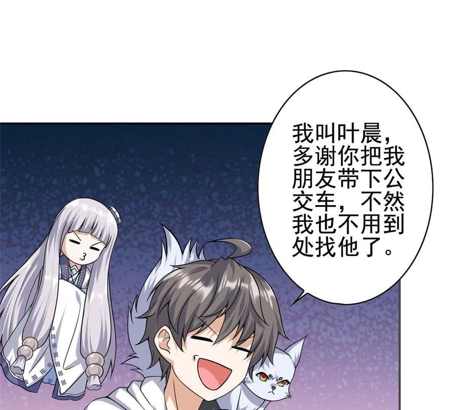 09 这朵桃花有点凶21