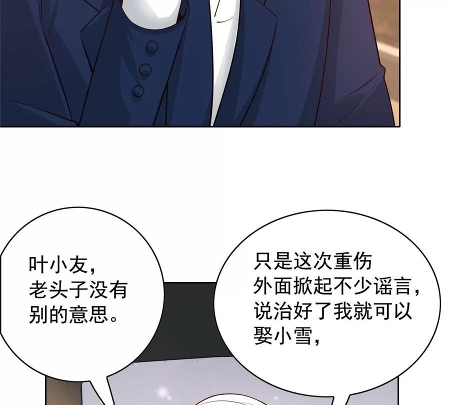 28 娶不娶都是送命题29