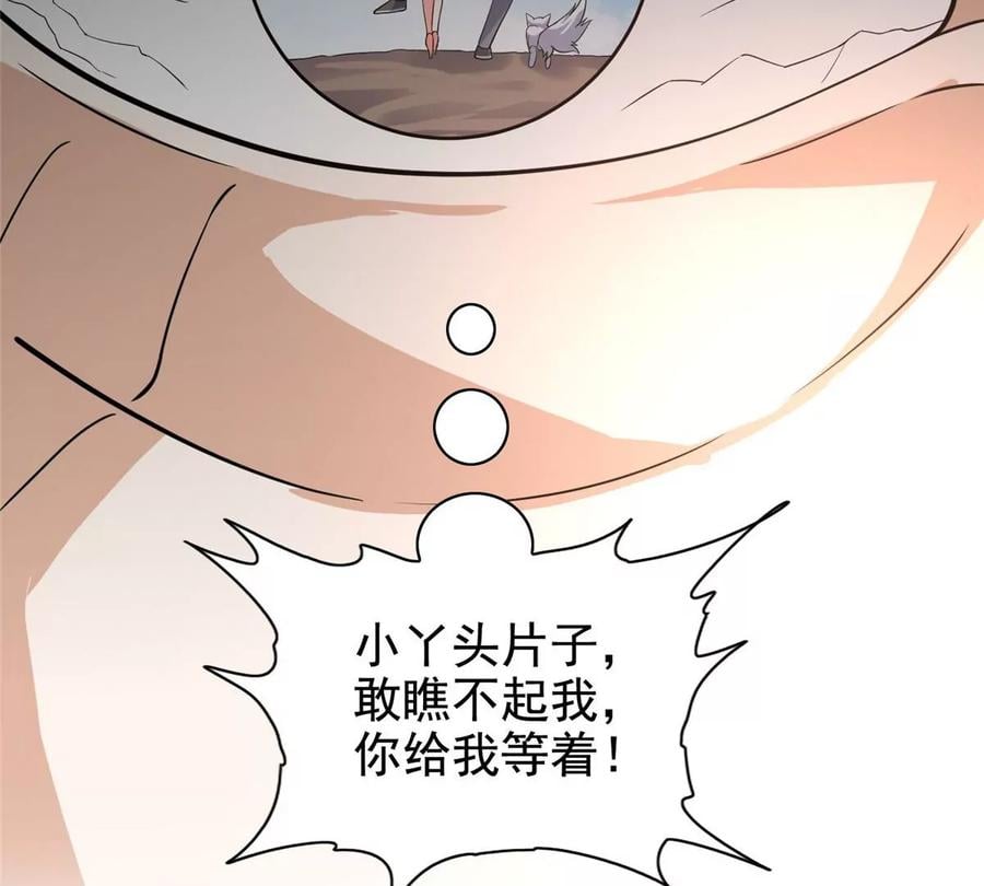 12 被美女盯上了21