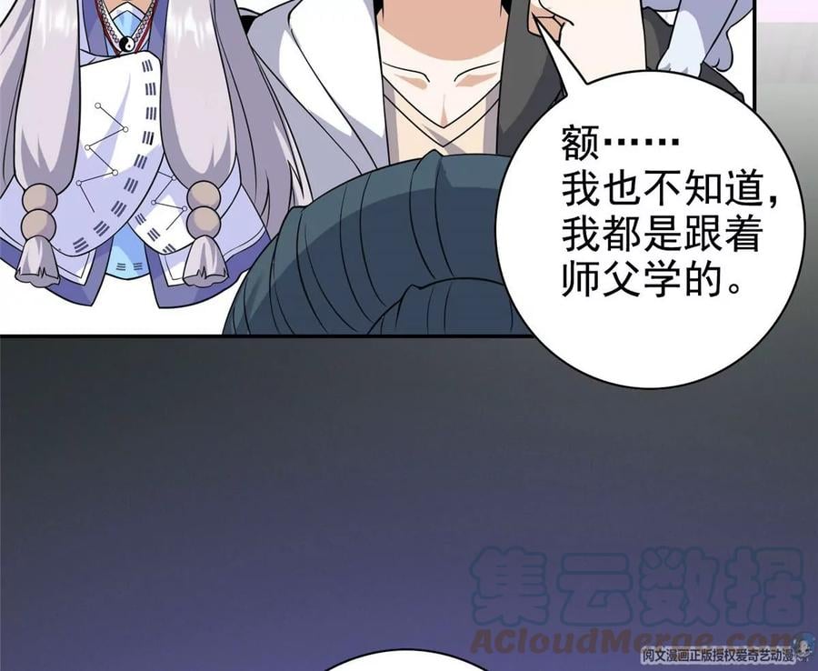12 被美女盯上了80