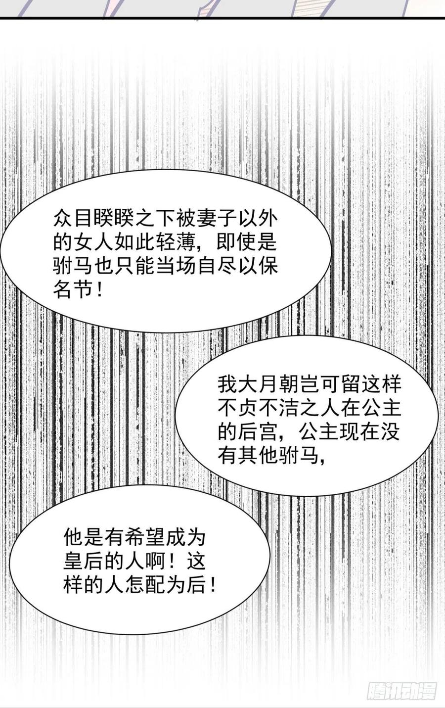 28 不以死明志真的很难收场31