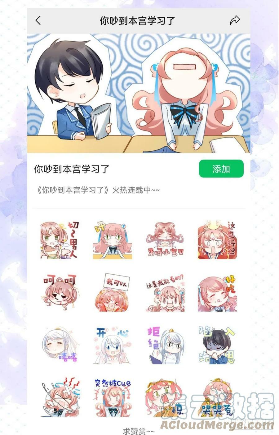 33 不要在太傅面前做这种事42